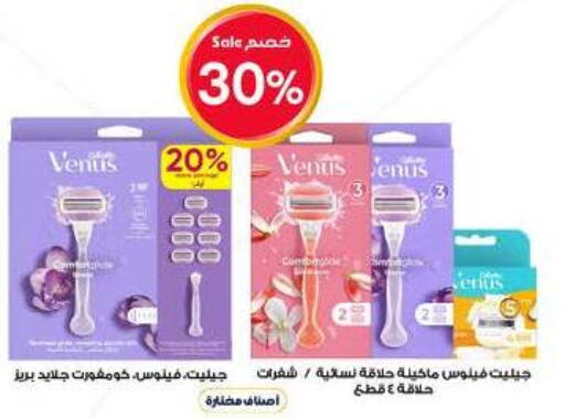 VENUS Razor  in Al-Dawaa Pharmacy in KSA, Saudi Arabia, Saudi - Al Bahah