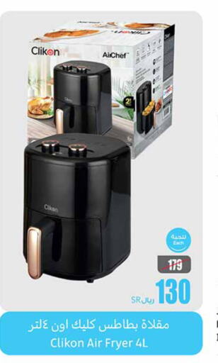 CLIKON Air Fryer  in Othaim Markets in KSA, Saudi Arabia, Saudi - Mahayil