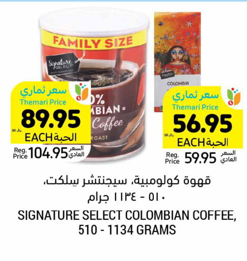  Coffee  in أسواق التميمي in مملكة العربية السعودية, السعودية, سعودية - سيهات