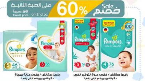 Pampers