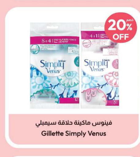 VENUS Razor  in United Pharmacies in KSA, Saudi Arabia, Saudi - Jubail