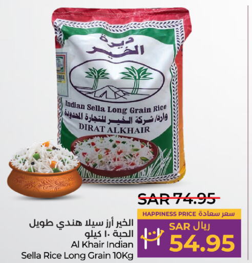  Sella / Mazza Rice  in LULU Hypermarket in KSA, Saudi Arabia, Saudi - Khamis Mushait