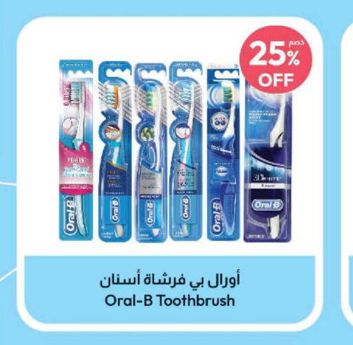 ORAL-B Toothbrush  in United Pharmacies in KSA, Saudi Arabia, Saudi - Al Qunfudhah