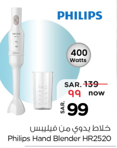 PHILIPS Mixer / Grinder  in Nesto in KSA, Saudi Arabia, Saudi - Al Khobar