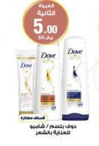 DOVE Shampoo / Conditioner  in Al-Dawaa Pharmacy in KSA, Saudi Arabia, Saudi - Medina