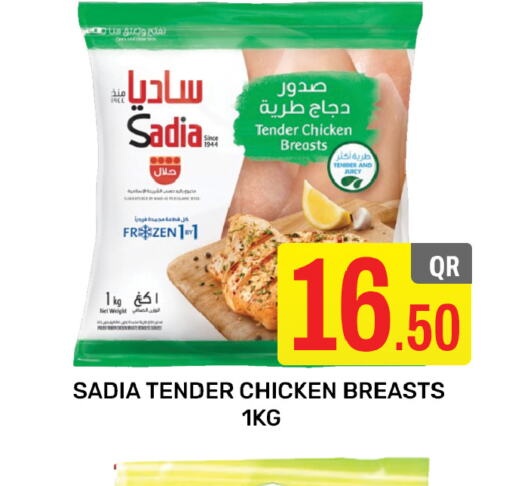 SADIA Chicken Breast  in Majlis Hypermarket in Qatar - Al Rayyan