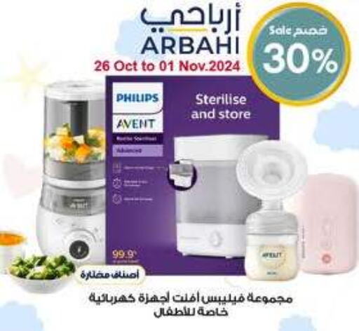 PHILIPS   in Al-Dawaa Pharmacy in KSA, Saudi Arabia, Saudi - Jeddah