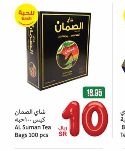  Tea Bags  in Othaim Markets in KSA, Saudi Arabia, Saudi - Al Majmaah