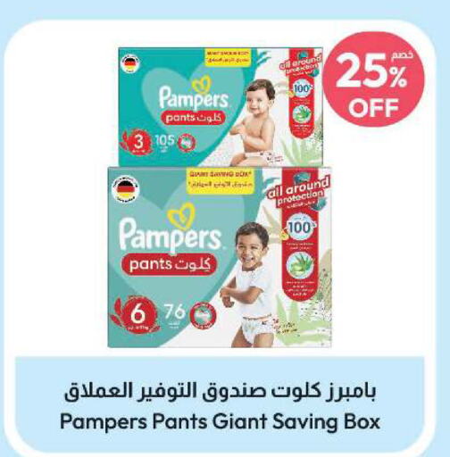 Pampers   in صيدلية المتحدة in مملكة العربية السعودية, السعودية, سعودية - مكة المكرمة