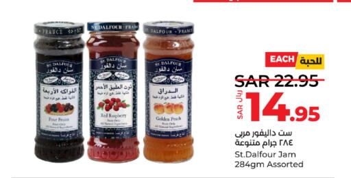  Jam  in LULU Hypermarket in KSA, Saudi Arabia, Saudi - Yanbu