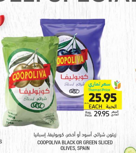 COOPOLIVA   in Tamimi Market in KSA, Saudi Arabia, Saudi - Al Hasa