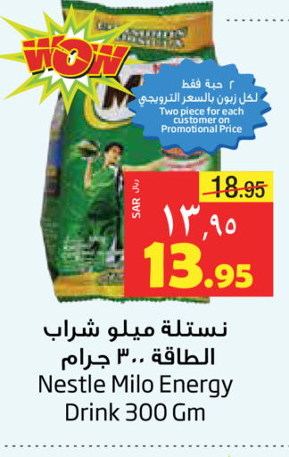 MILO   in Layan Hyper in KSA, Saudi Arabia, Saudi - Dammam