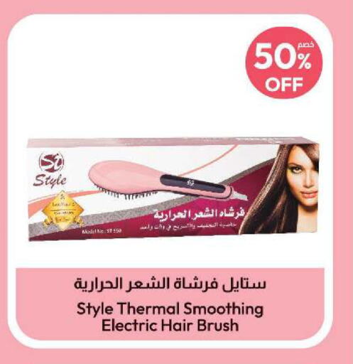  Hair Accessories  in United Pharmacies in KSA, Saudi Arabia, Saudi - Qatif