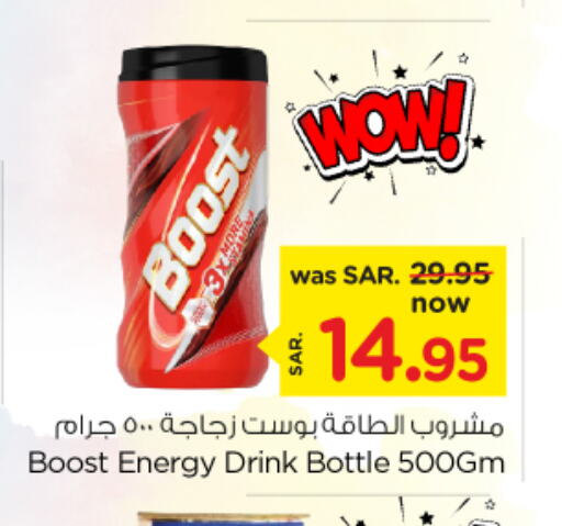 BOOST   in نستو in مملكة العربية السعودية, السعودية, سعودية - الأحساء‎