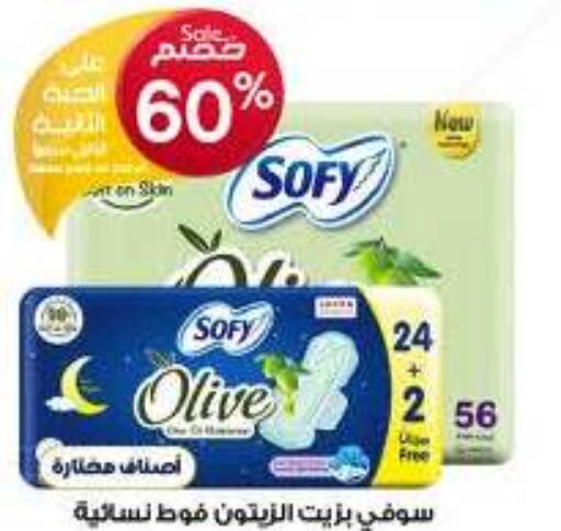 SOFY   in Al-Dawaa Pharmacy in KSA, Saudi Arabia, Saudi - Jubail