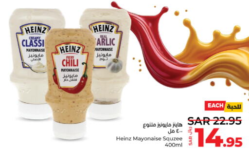 HEINZ Mayonnaise  in LULU Hypermarket in KSA, Saudi Arabia, Saudi - Yanbu