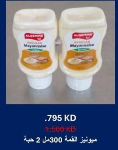  Mayonnaise  in North West Sulaibkhat Coop in Kuwait - Ahmadi Governorate