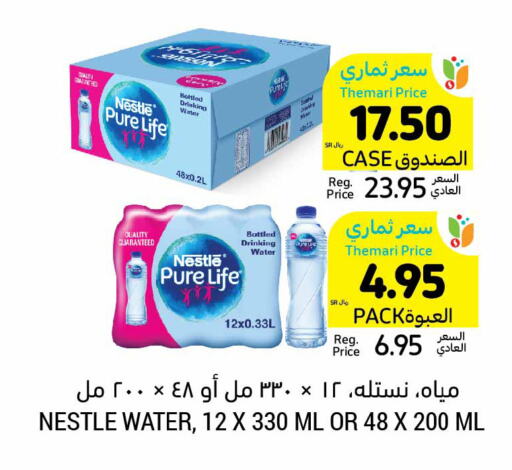 NESTLE PURE LIFE   in أسواق التميمي in مملكة العربية السعودية, السعودية, سعودية - سيهات