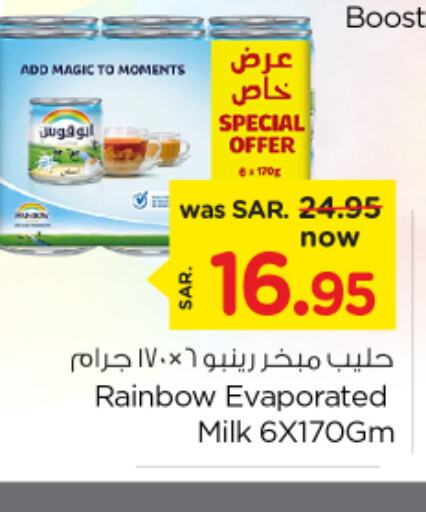 RAINBOW حليب مبخر  in نستو in مملكة العربية السعودية, السعودية, سعودية - الأحساء‎