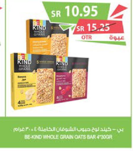  Oats  in Farm  in KSA, Saudi Arabia, Saudi - Qatif