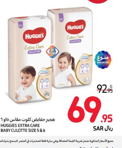 HUGGIES   in Carrefour in KSA, Saudi Arabia, Saudi - Riyadh