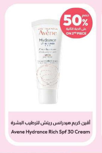  Face Cream  in United Pharmacies in KSA, Saudi Arabia, Saudi - Al Qunfudhah