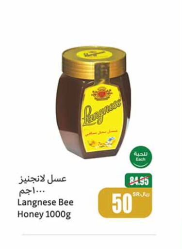  Honey  in Othaim Markets in KSA, Saudi Arabia, Saudi - Yanbu