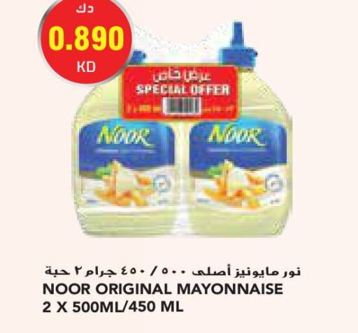 NOOR Mayonnaise  in Grand Costo in Kuwait - Ahmadi Governorate