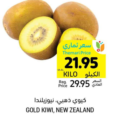  Kiwi  in أسواق التميمي in مملكة العربية السعودية, السعودية, سعودية - المنطقة الشرقية