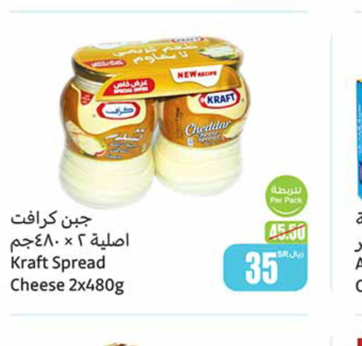 KRAFT جبنة الشيدر  in أسواق عبد الله العثيم in مملكة العربية السعودية, السعودية, سعودية - سيهات