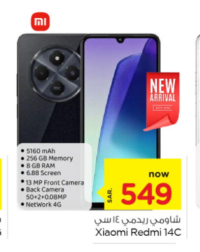 XIAOMI   in نستو in مملكة العربية السعودية, السعودية, سعودية - الأحساء‎