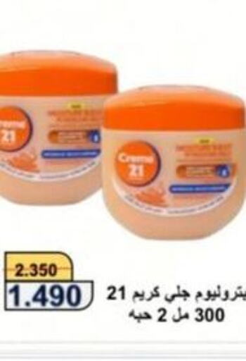 CREME 21 Face Cream  in North West Sulaibkhat Coop in Kuwait - Jahra Governorate