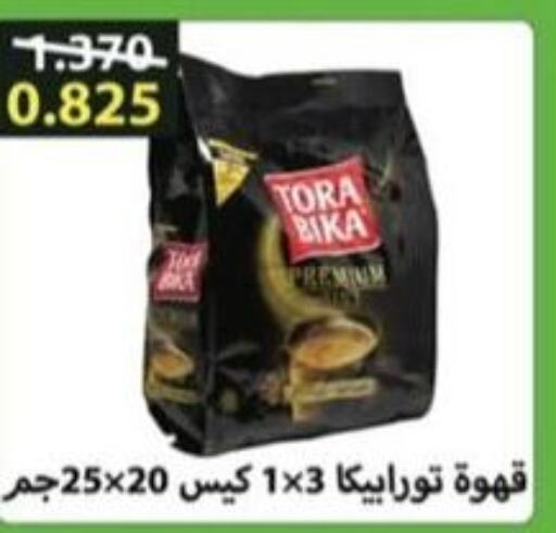 TORA BIKA Coffee  in  in الكويت - محافظة الأحمدي