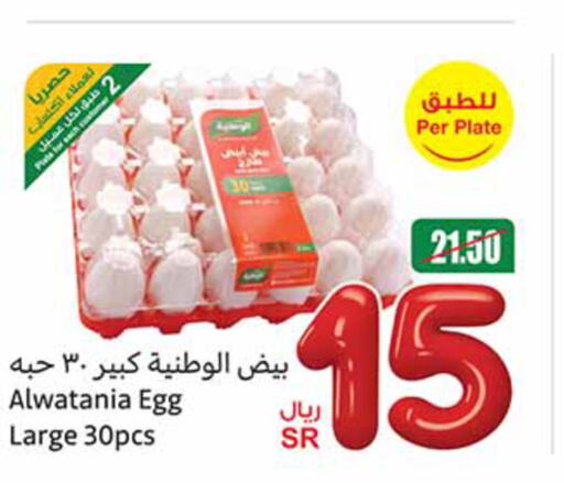    in Othaim Markets in KSA, Saudi Arabia, Saudi - Bishah