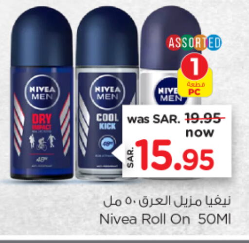 Nivea   in نستو in مملكة العربية السعودية, السعودية, سعودية - الأحساء‎