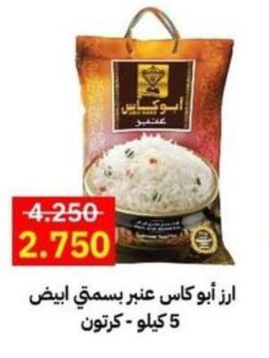 Basmati