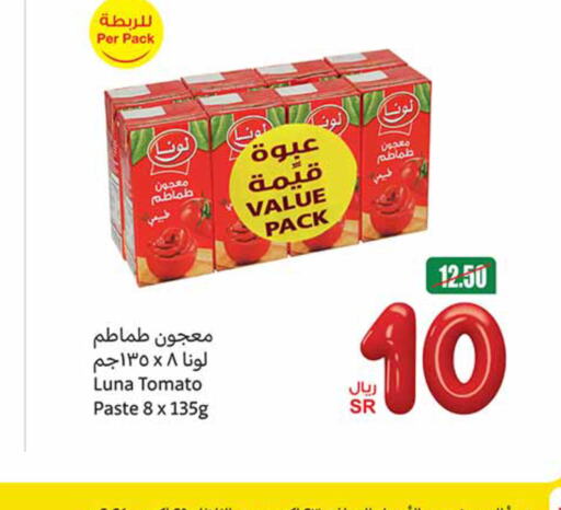 LUNA Tomato Paste  in Othaim Markets in KSA, Saudi Arabia, Saudi - Tabuk