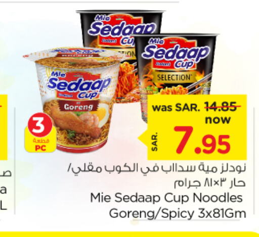 MIE SEDAAP نودلز سريع التحضير في كوب  in نستو in مملكة العربية السعودية, السعودية, سعودية - الأحساء‎