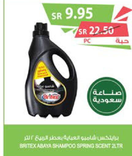  Abaya Shampoo  in Farm  in KSA, Saudi Arabia, Saudi - Al Khobar