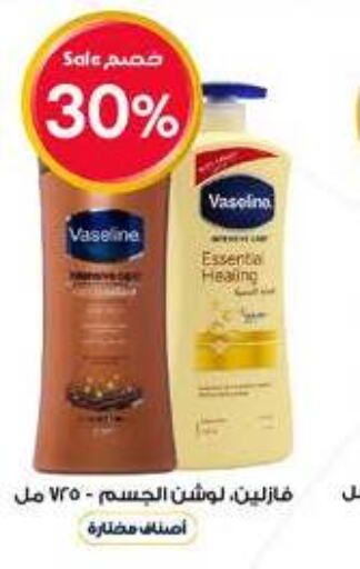 VASELINE