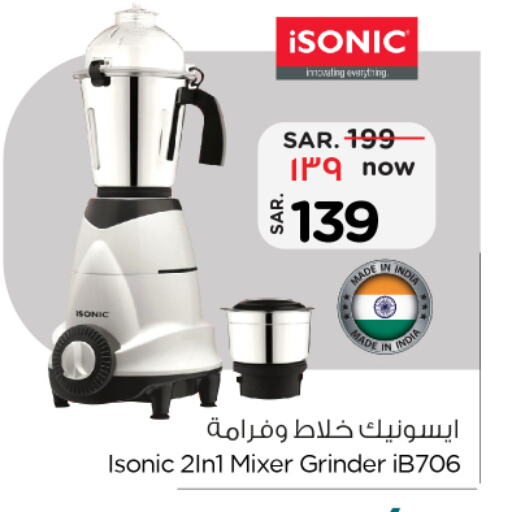  Mixer / Grinder  in Nesto in KSA, Saudi Arabia, Saudi - Al Khobar