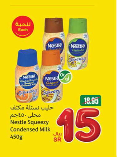 NESTLE Condensed Milk  in Othaim Markets in KSA, Saudi Arabia, Saudi - Buraidah