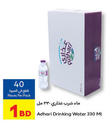 AHMAD TEA   in Carrefour in Bahrain