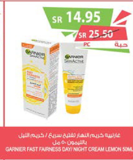 GARNIER Face Cream  in Farm  in KSA, Saudi Arabia, Saudi - Qatif