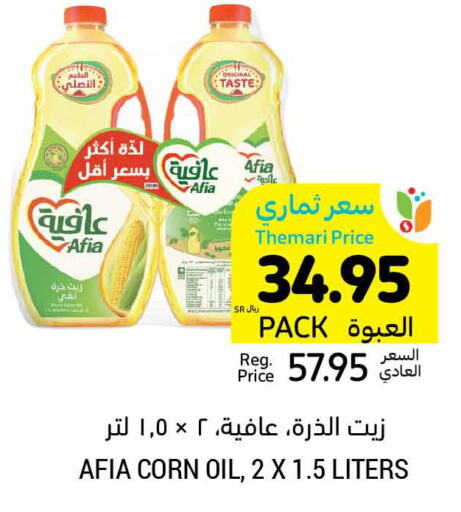 AFIA Corn Oil  in Tamimi Market in KSA, Saudi Arabia, Saudi - Tabuk