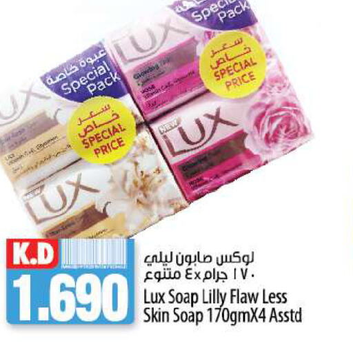 LUX   in Mango Hypermarket  in Kuwait - Kuwait City