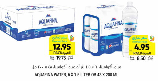 AQUAFINA   in Tamimi Market in KSA, Saudi Arabia, Saudi - Hafar Al Batin