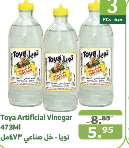  Vinegar  in Al Raya in KSA, Saudi Arabia, Saudi - Medina