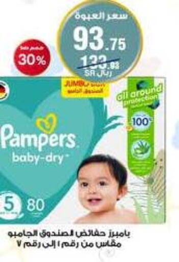 Pampers   in Al-Dawaa Pharmacy in KSA, Saudi Arabia, Saudi - Sakaka