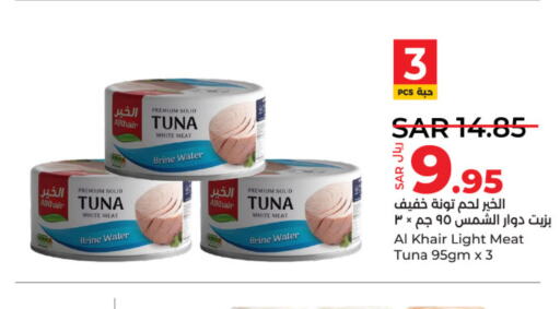  Tuna - Canned  in LULU Hypermarket in KSA, Saudi Arabia, Saudi - Unayzah